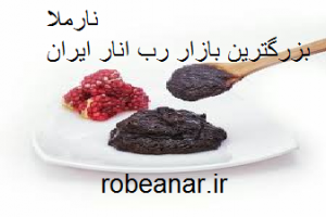 نارملا